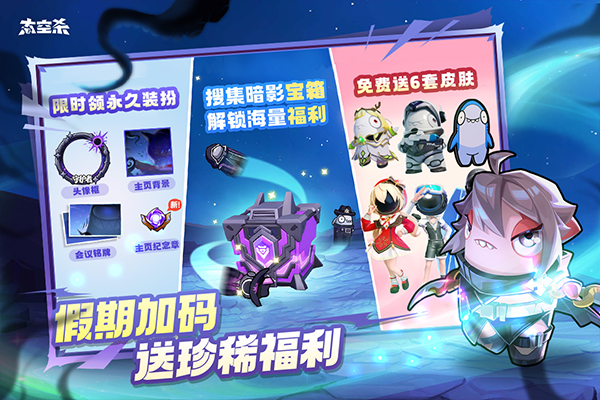 太空行動(dòng)最新版本2025