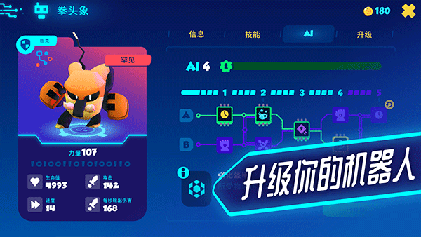 機(jī)器人世界冒險(xiǎn)