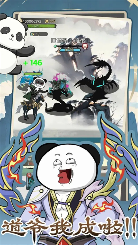 斗獸至高天（TapTap 測試版）