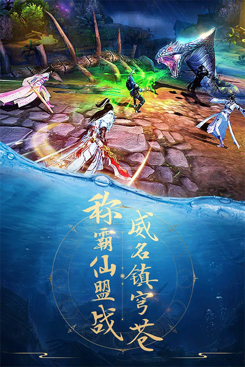 青云訣仙俠手游