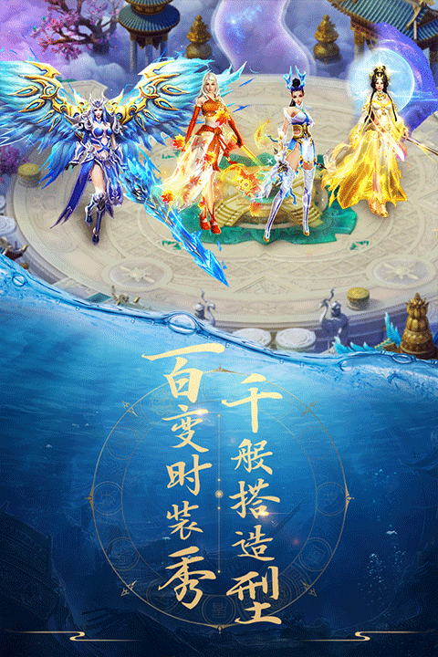 青云訣仙俠手游