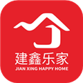 建鑫樂家