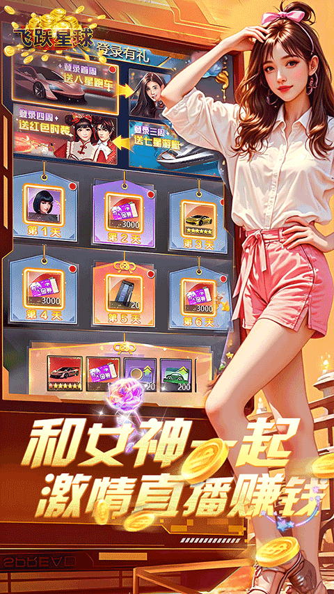 夢幻經(jīng)理人