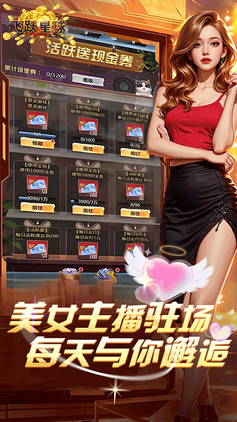 夢幻經(jīng)理人