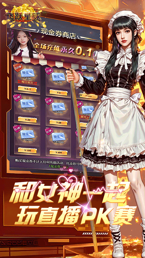 夢幻經(jīng)理人