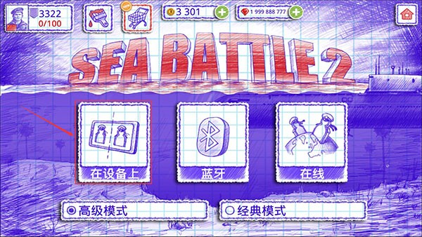 Sea Battle 2