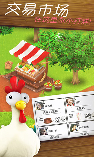 卡通農(nóng)場(Hay Day)