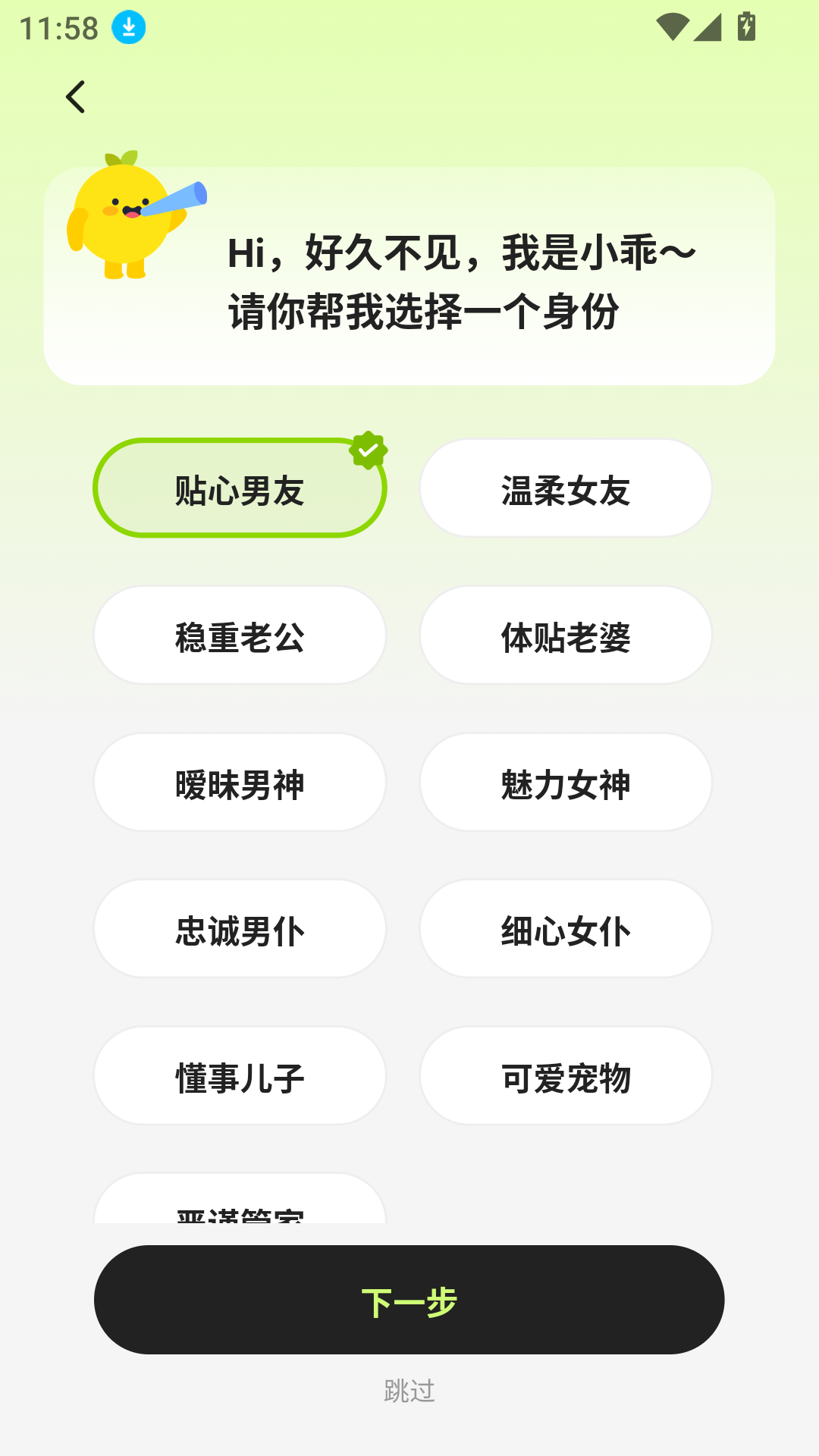 小乖健康手機(jī)版