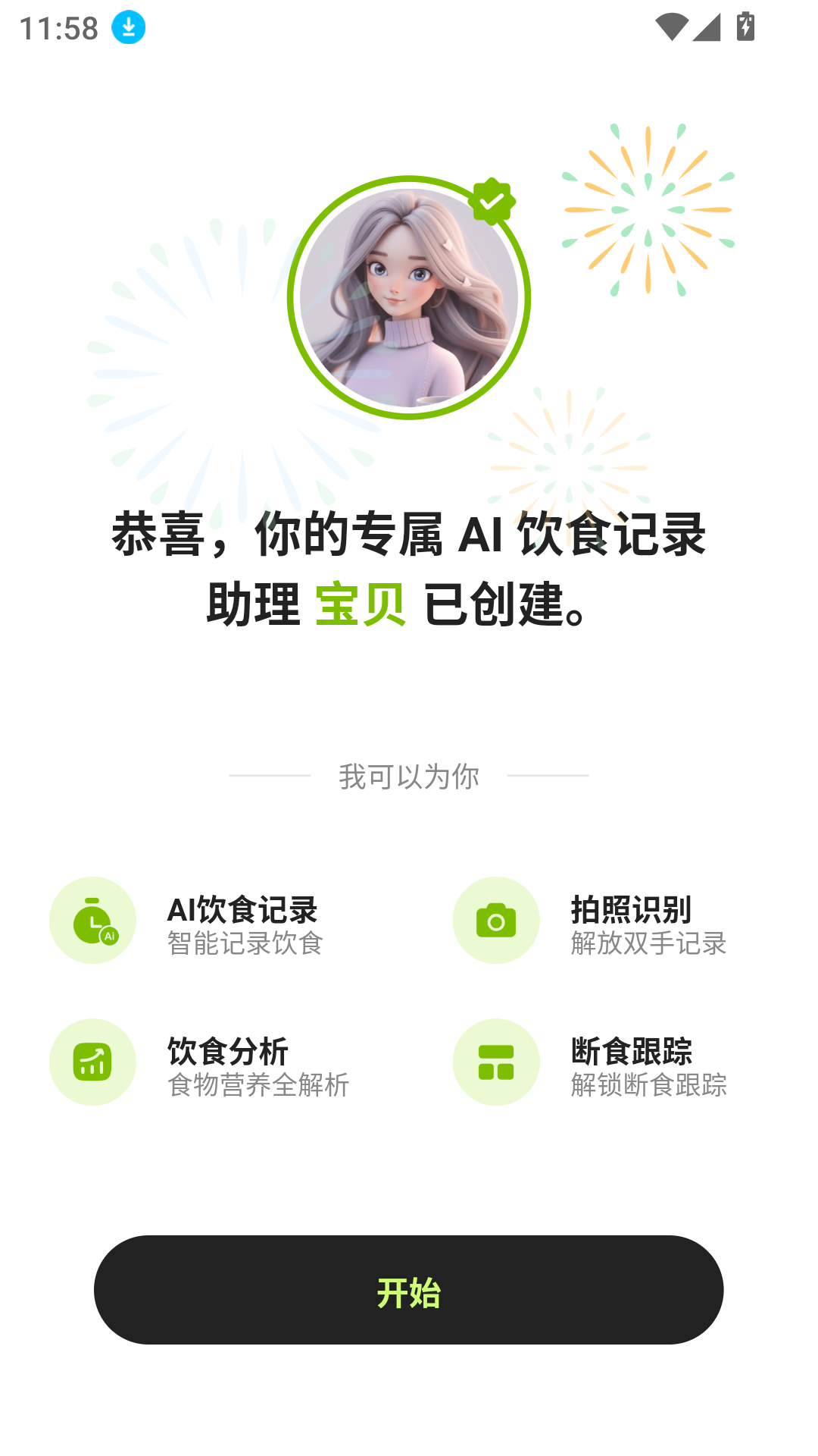 小乖健康手機(jī)版