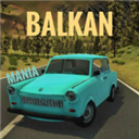 巴爾干熱潮游戲（BalKan Mania）