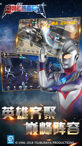 奧特曼熱血英雄