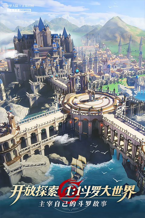 斗羅大陸:武魂覺醒