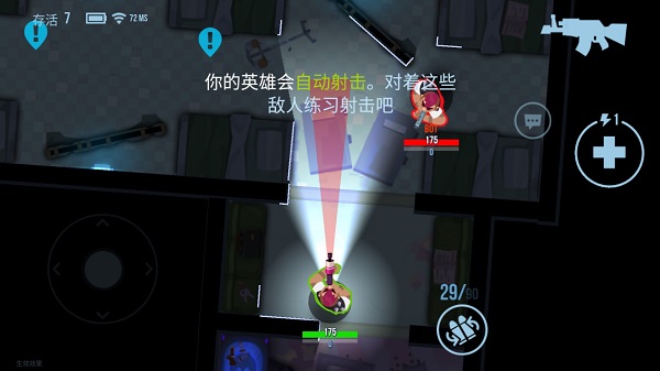 子彈回聲（Bullet Echo）