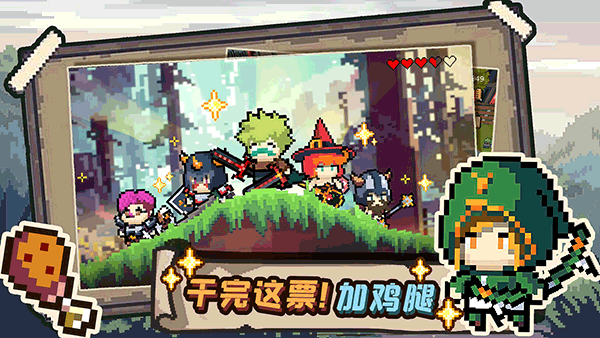 干完這票加雞腿