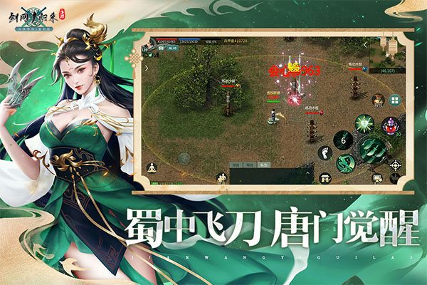 劍網(wǎng)1:歸來