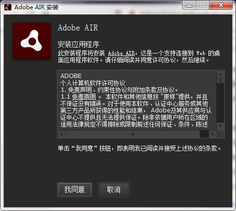 Adobe Air