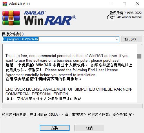 WinRAR