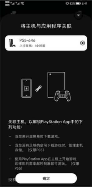 playstation香港版