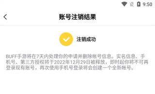 BUFF手游