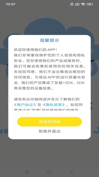 學(xué)習(xí)小管家