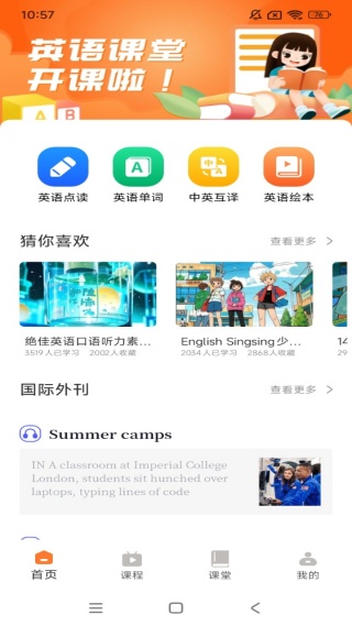 學(xué)習(xí)小管家