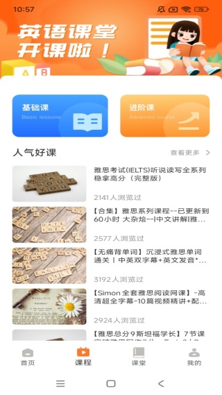 學(xué)習(xí)小管家