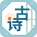 古詩(shī)詞文