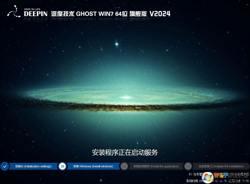 2024深度技術(shù)WIN7 64位旗艦版(新機(jī)型,新技術(shù))V2024.2