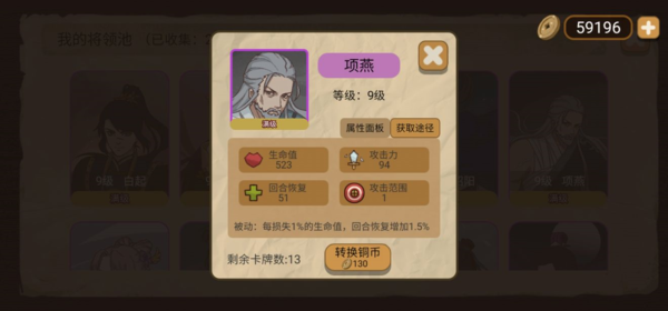 紙上談兵模擬游戲