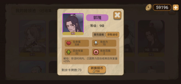 紙上談兵模擬游戲