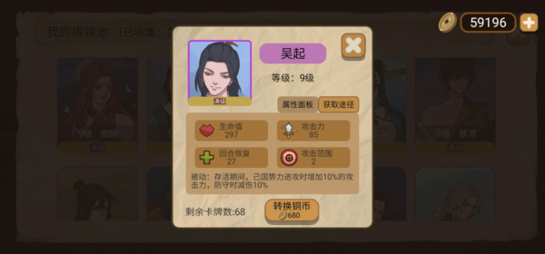 紙上談兵模擬游戲