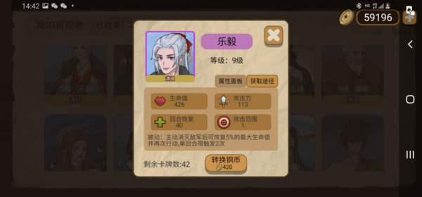 紙上談兵模擬游戲