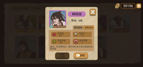 紙上談兵模擬游戲