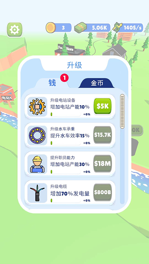 安卓版(Water Power)