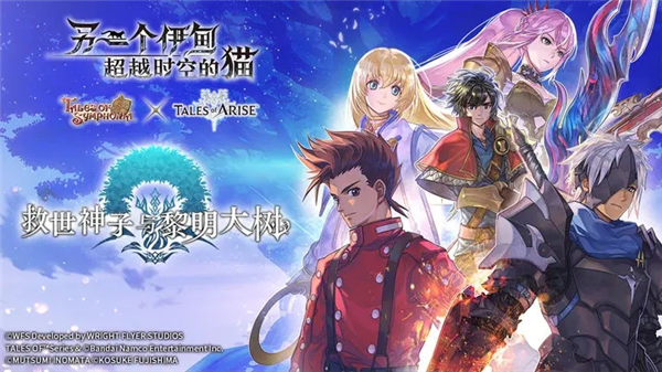 另一個伊甸超越時空的貓