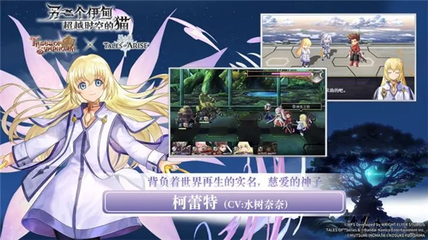 另一個伊甸超越時空的貓