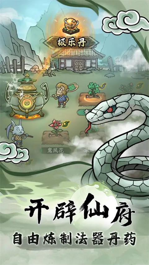 大夢(mèng)道心錄