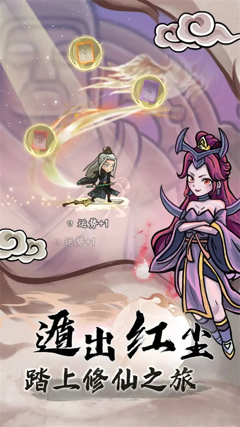 大夢(mèng)道心錄