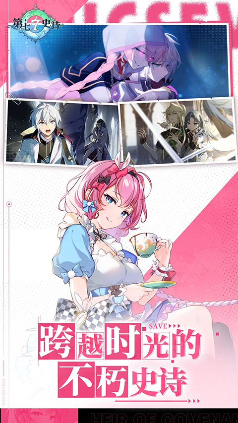 第七史詩(shī)（Epic Seven）