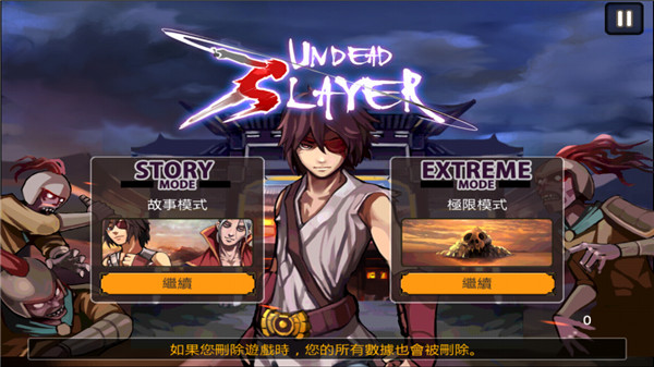 亡靈殺手：夏侯惇