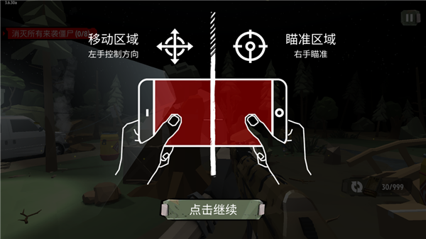 行尸2（The Walking Zombie 2）