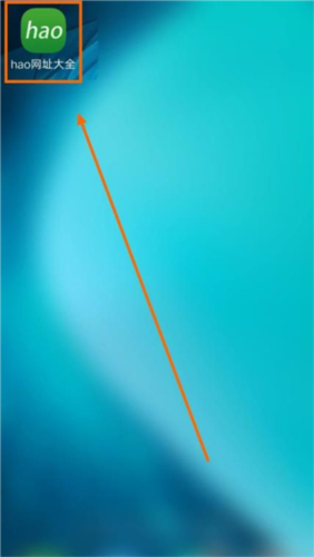 hao網(wǎng)址大全