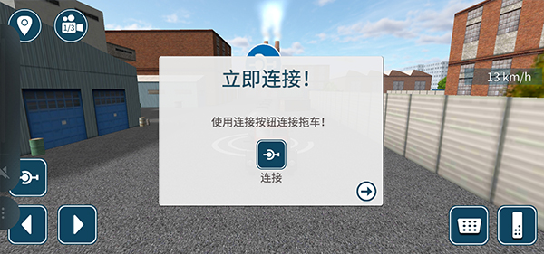 卡車模擬16（TruckSimulation16）