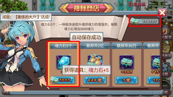 斗羅大陸3龍王傳說單機(jī)版