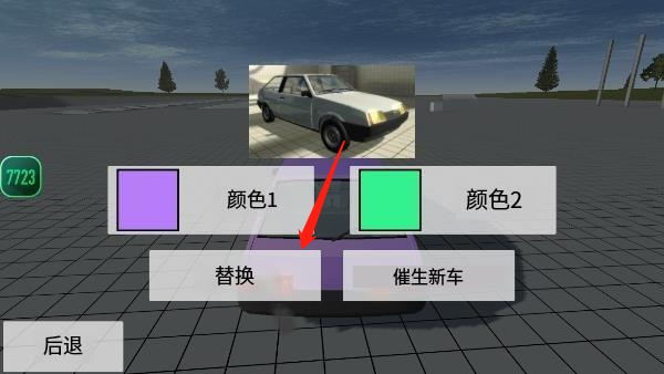 車禍物理模擬器