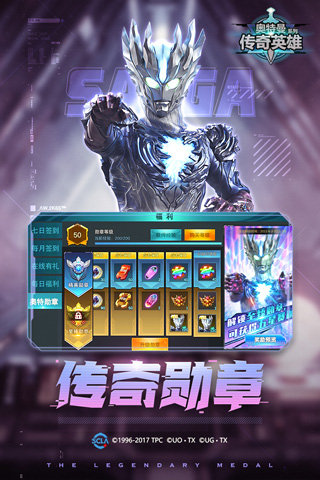 奧特曼傳奇英雄2025