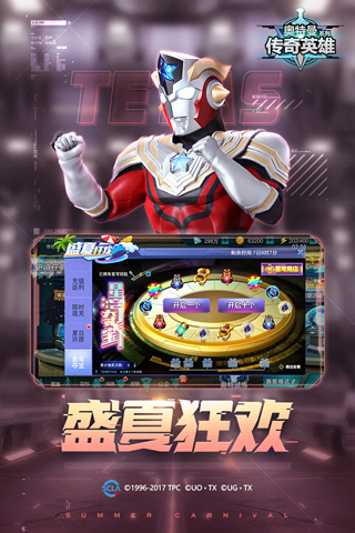 奧特曼傳奇英雄2025