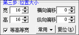 點(diǎn)陣字庫(kù)(字模)生成器