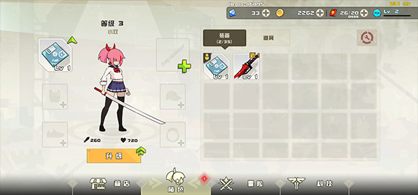 劍術(shù)沖刺(Swordash)