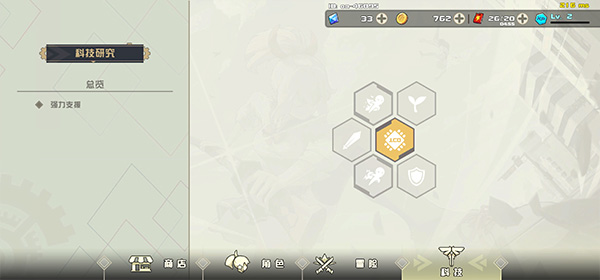 劍術(shù)沖刺(Swordash)